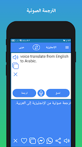 مترجم من العربي الى الانكليزي