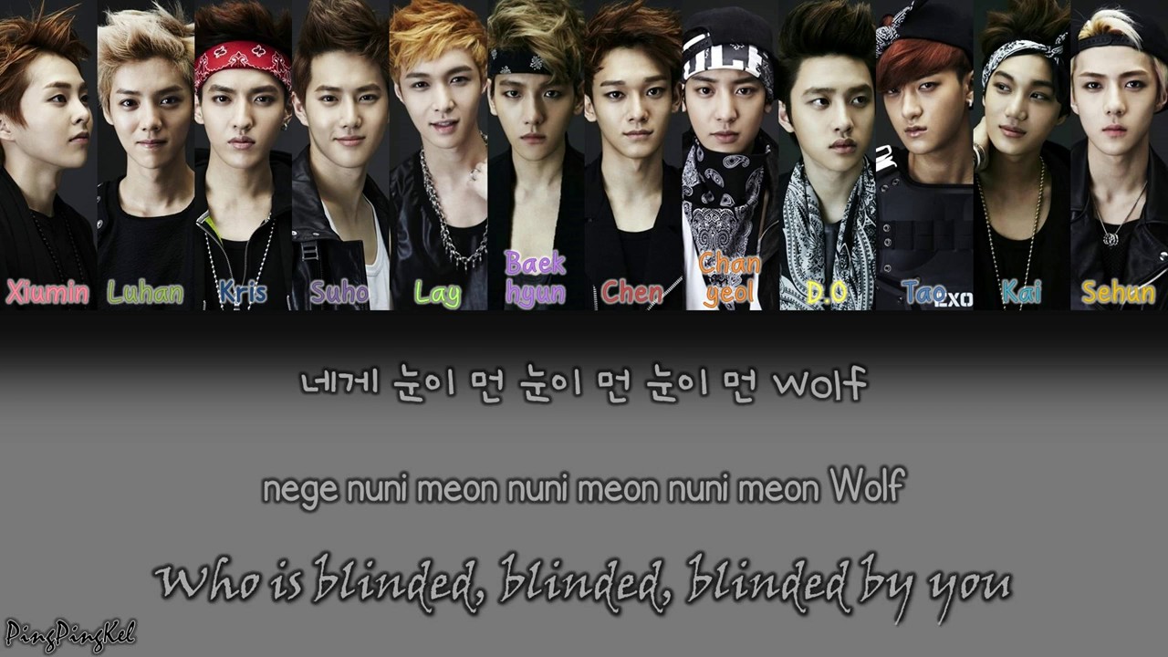 текст песни exo wolf