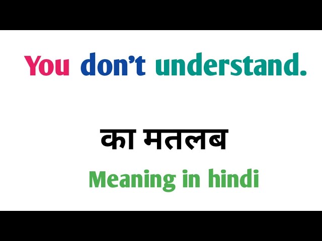 i dont understand meaning in hindi