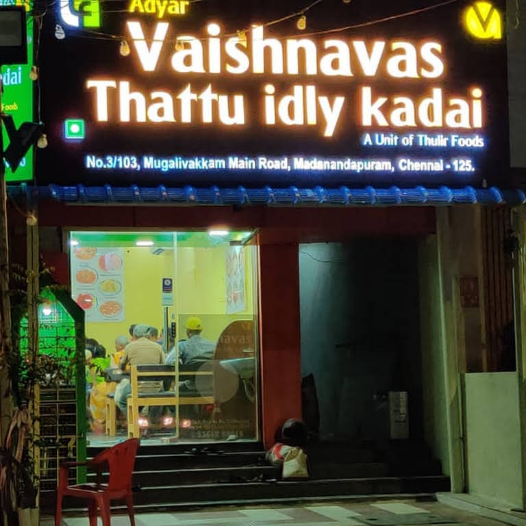 thattu idly kadai