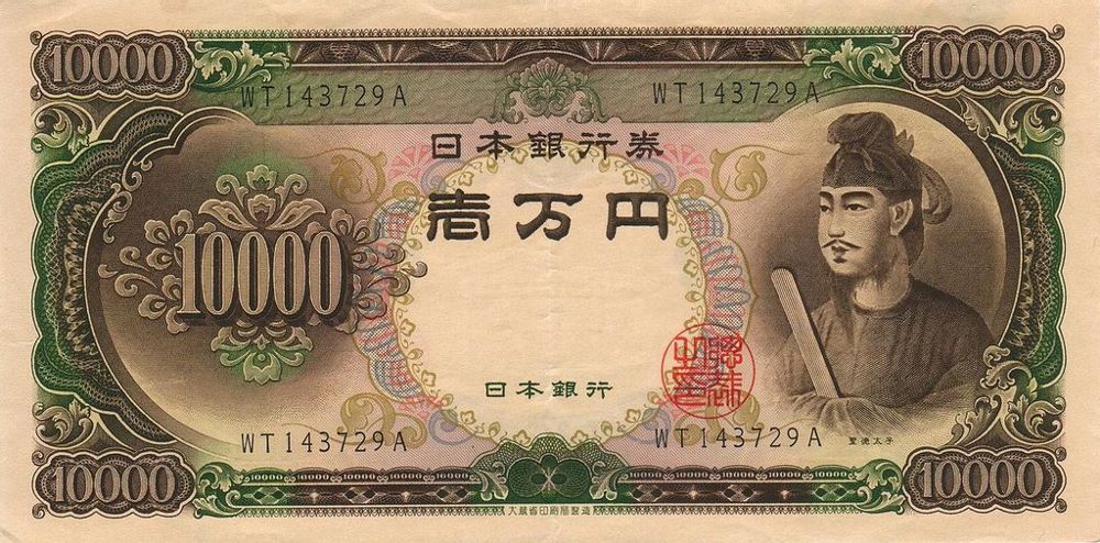 10000 yen