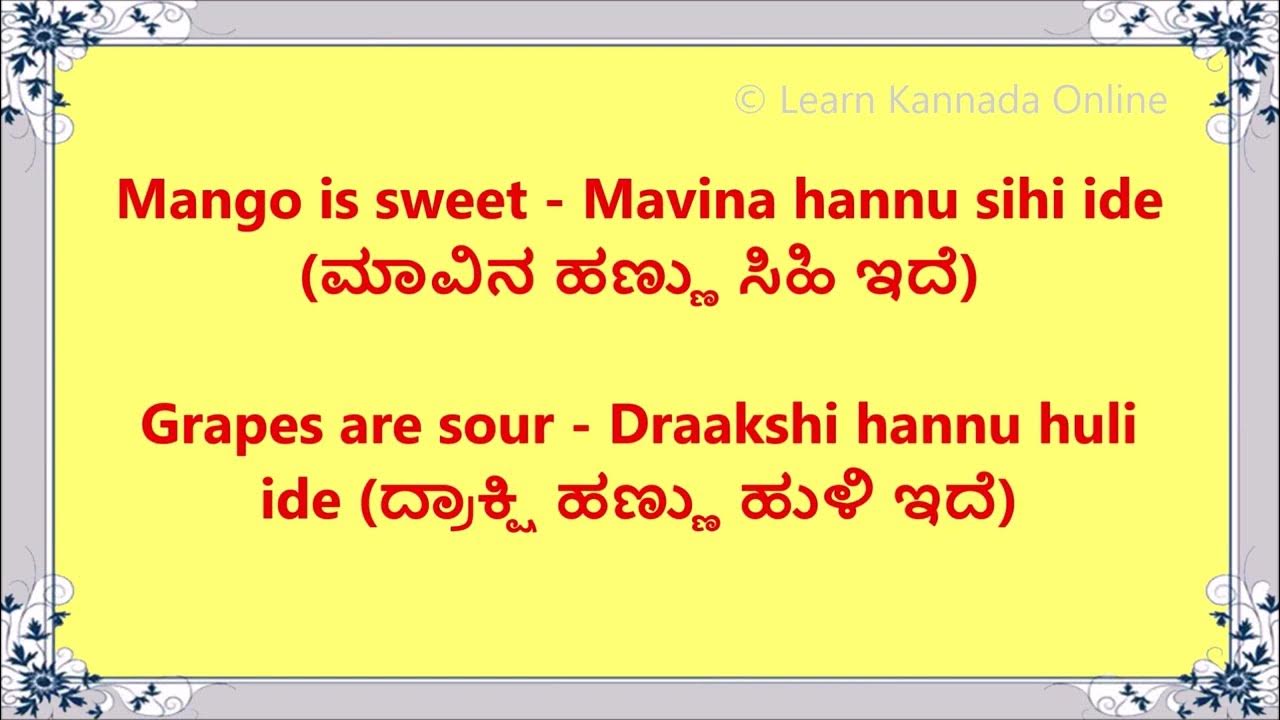 sweet meaning in kannada