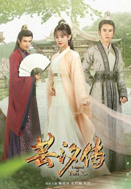 legend of yun xi cast