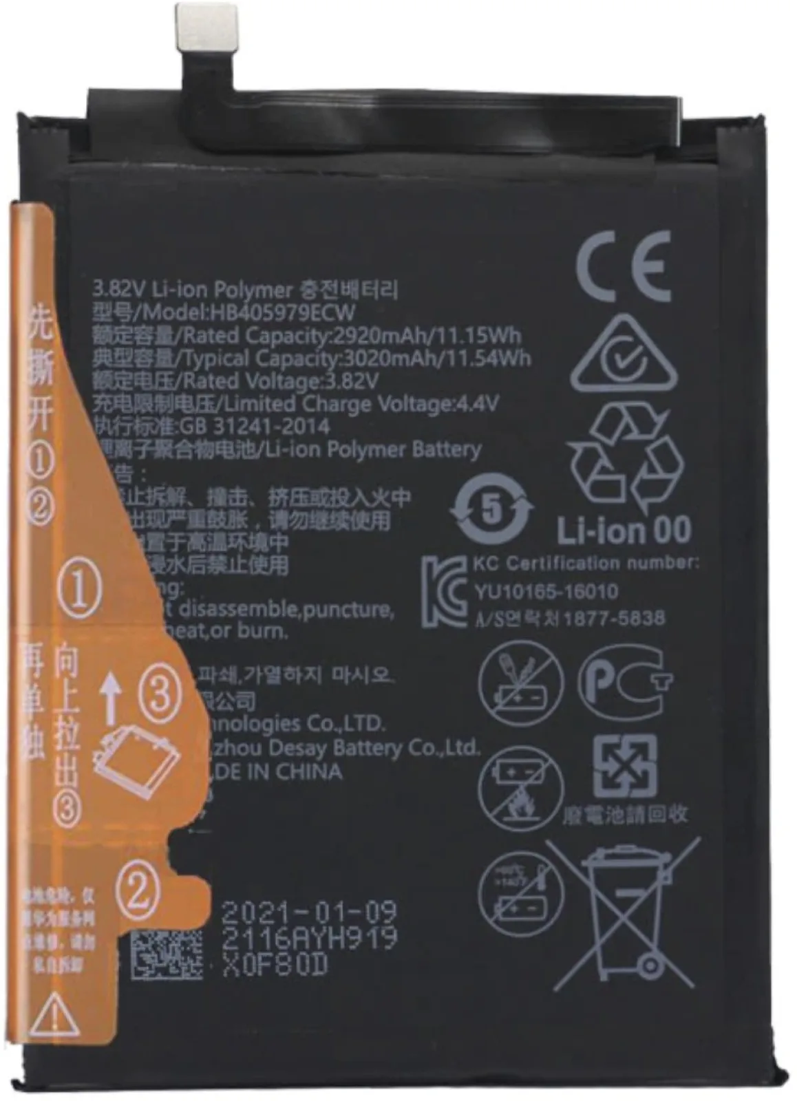 huawei y6 2017 battery