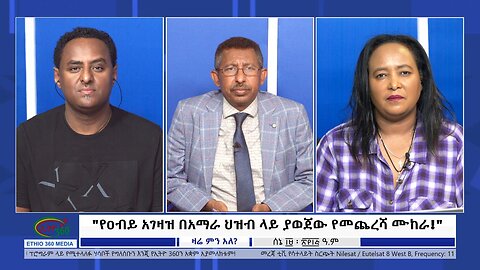 ethio 360 media