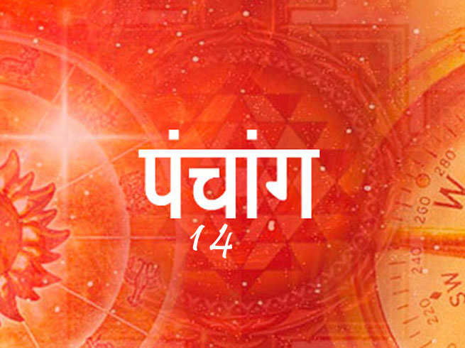 14 december 2020 panchang in hindi