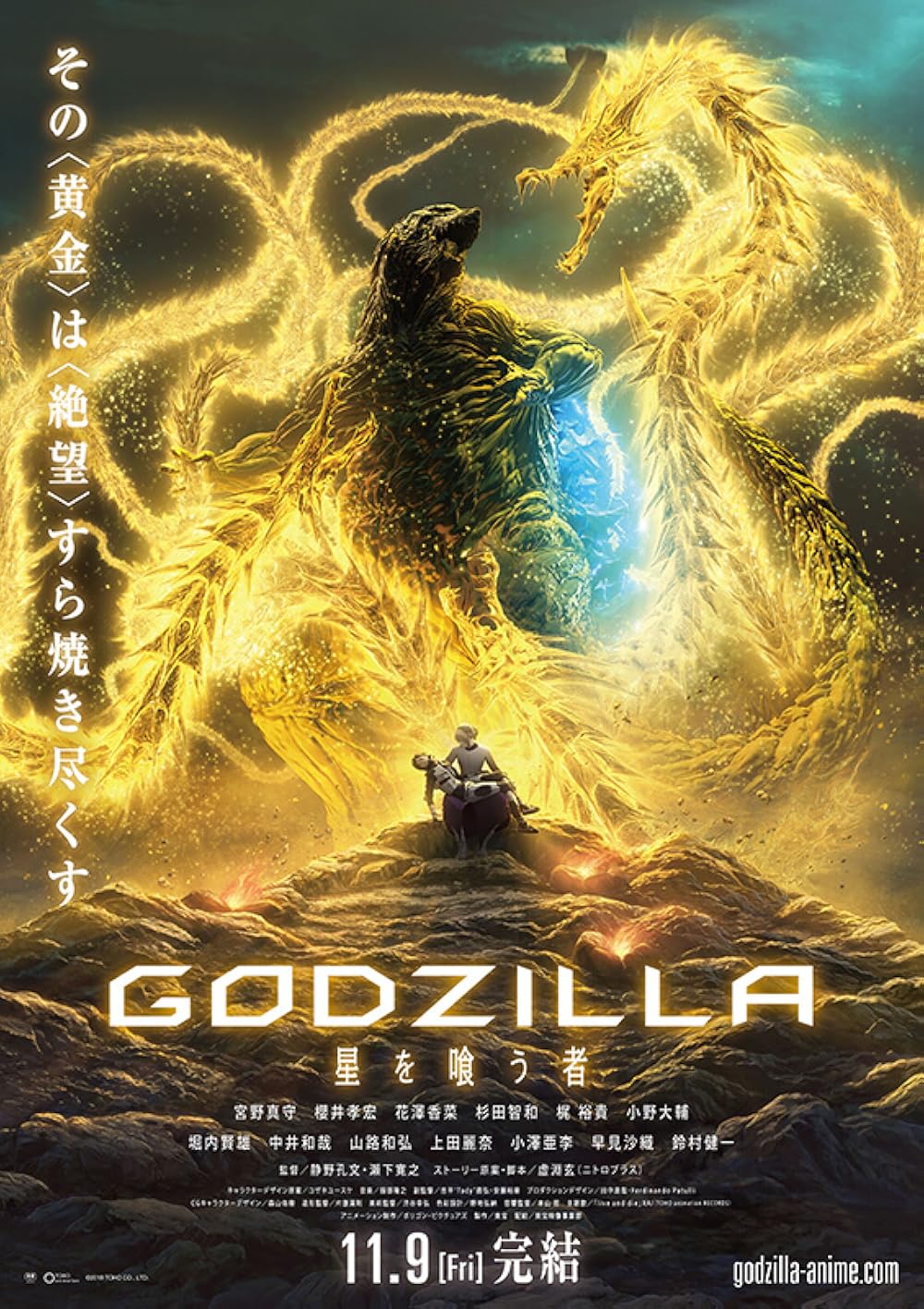 godzilla torrent