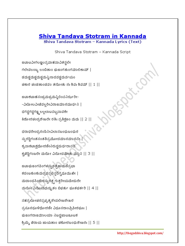 shiva stotram in kannada pdf