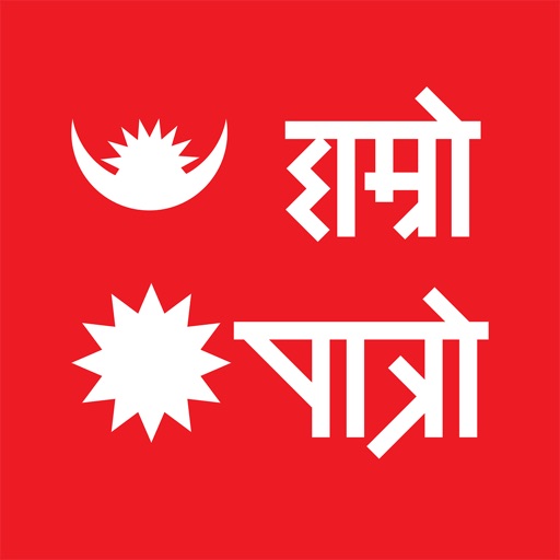 nepali calendar date today