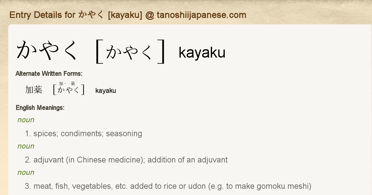 kaiku meaning in english