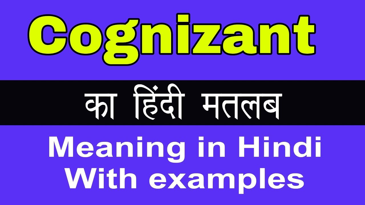 cognizant meaning in malayalam