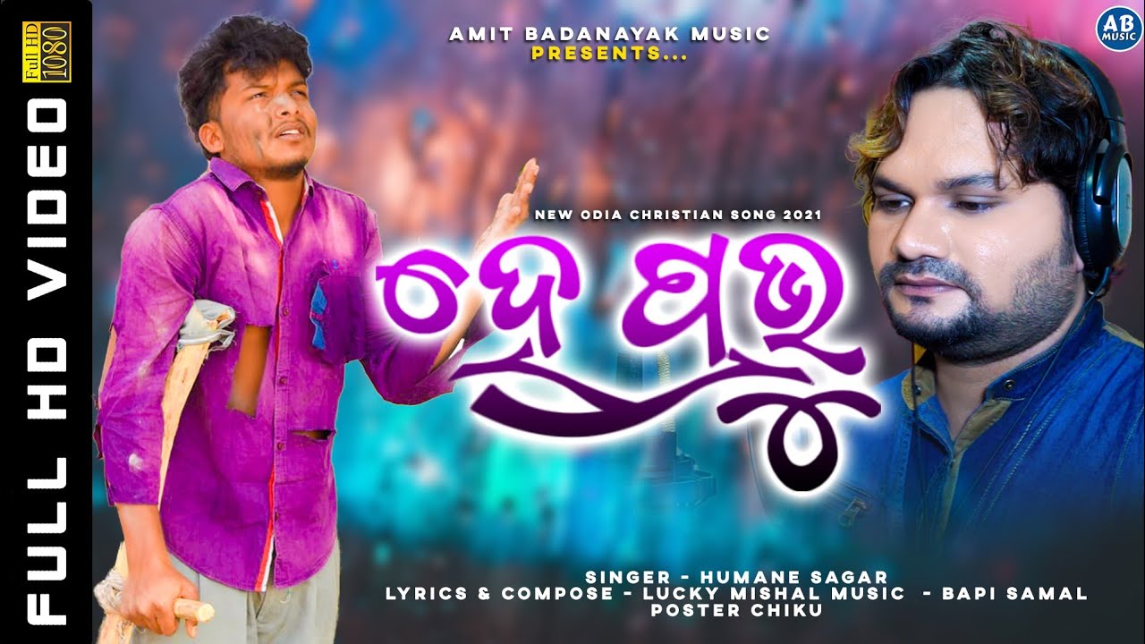 new odia christian songs