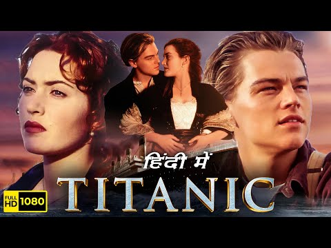 titanic movie full movie online