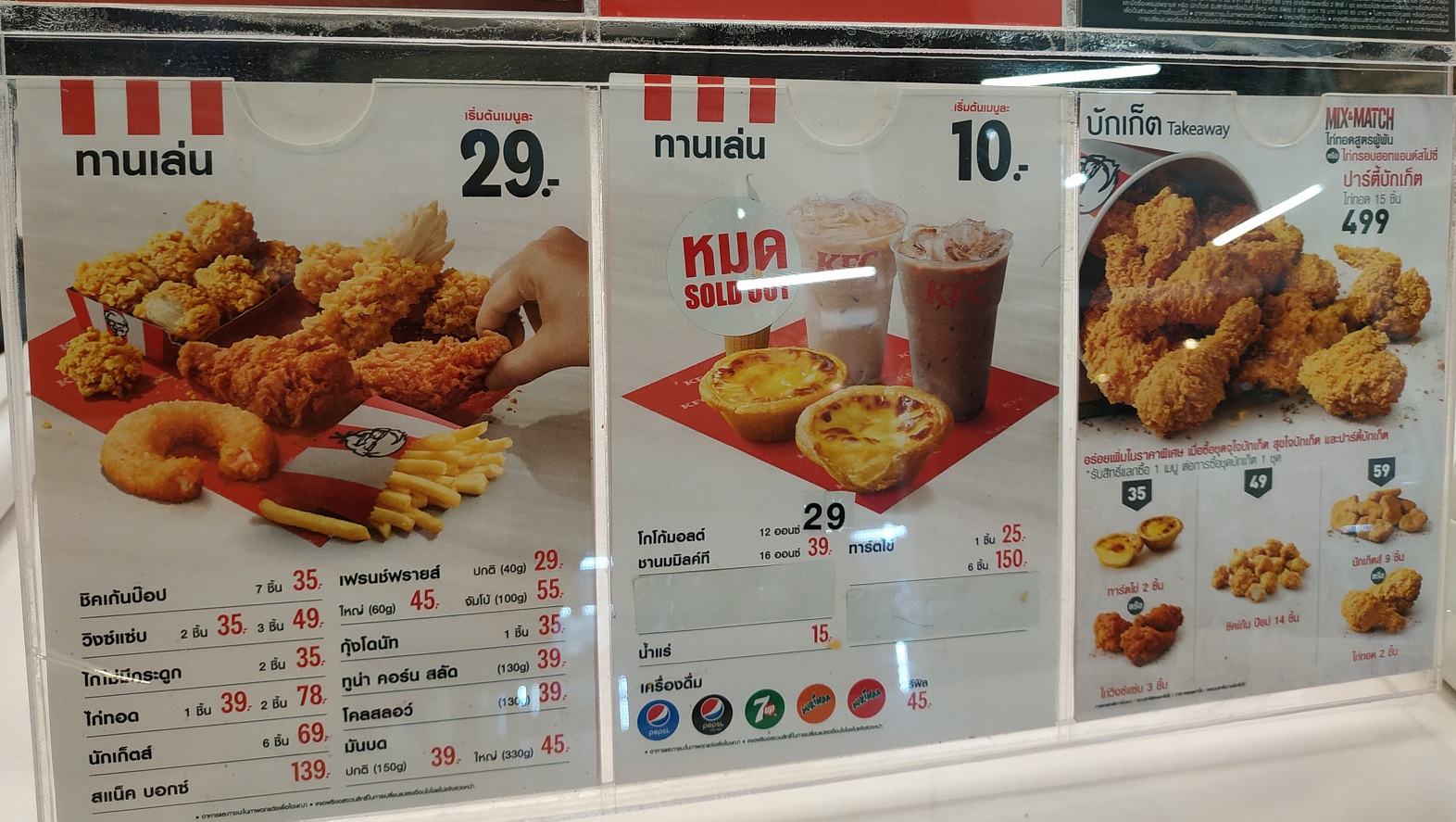 kfc value meal burger starting price