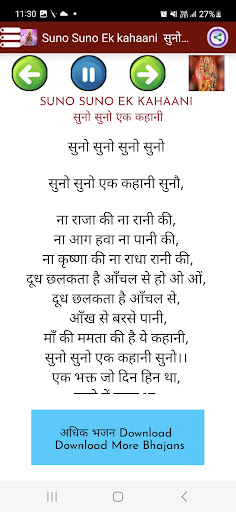 mata ki bhetein lyrics