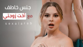 افلام سكس اجنبية مترجمة