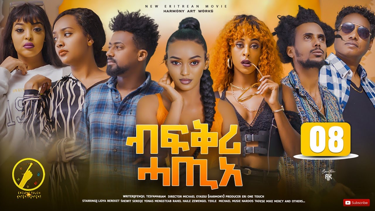 eritrean movie