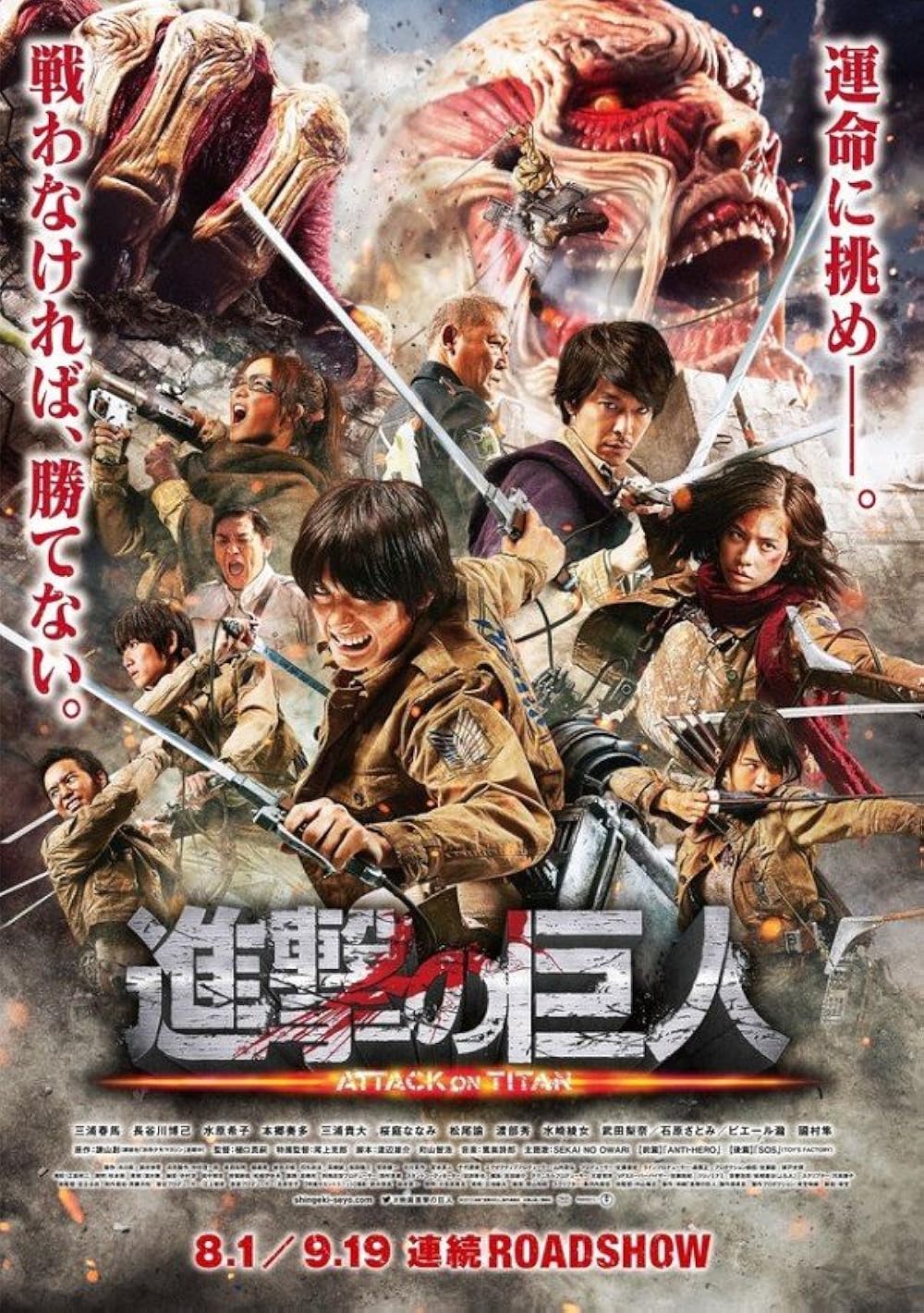 attack on titan imbd