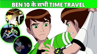 ben 10 time travel episode