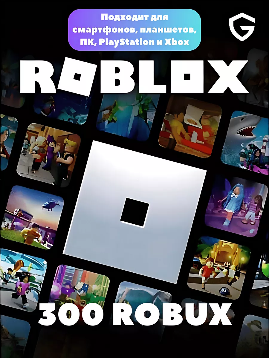 300 robux