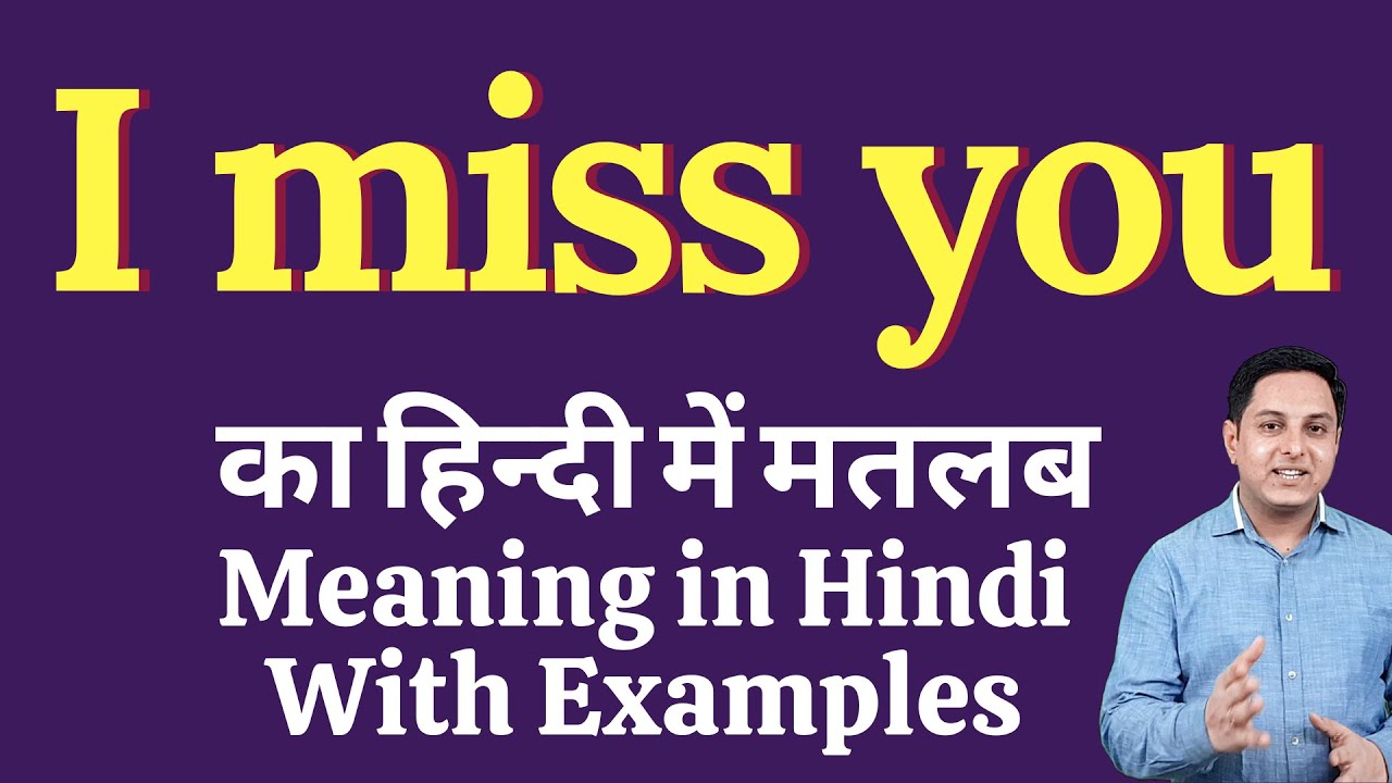 i miss you sister meaning in hindi