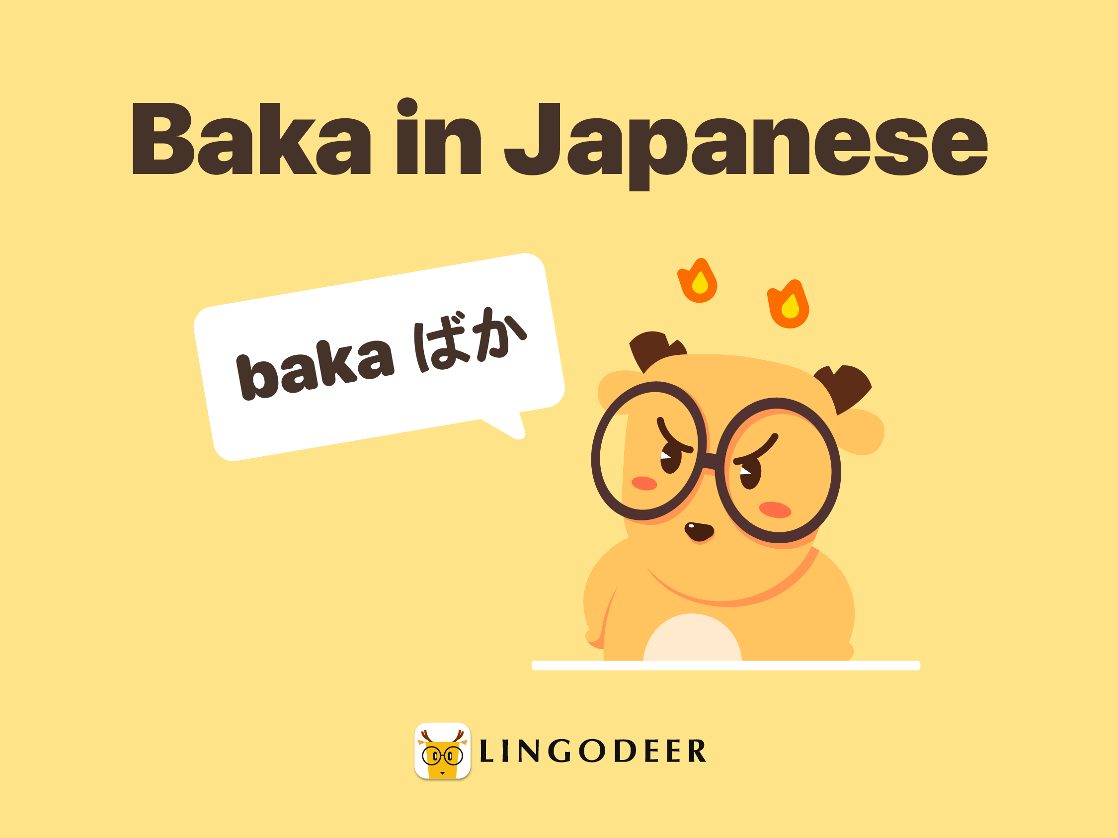 what does baka in japanese mean