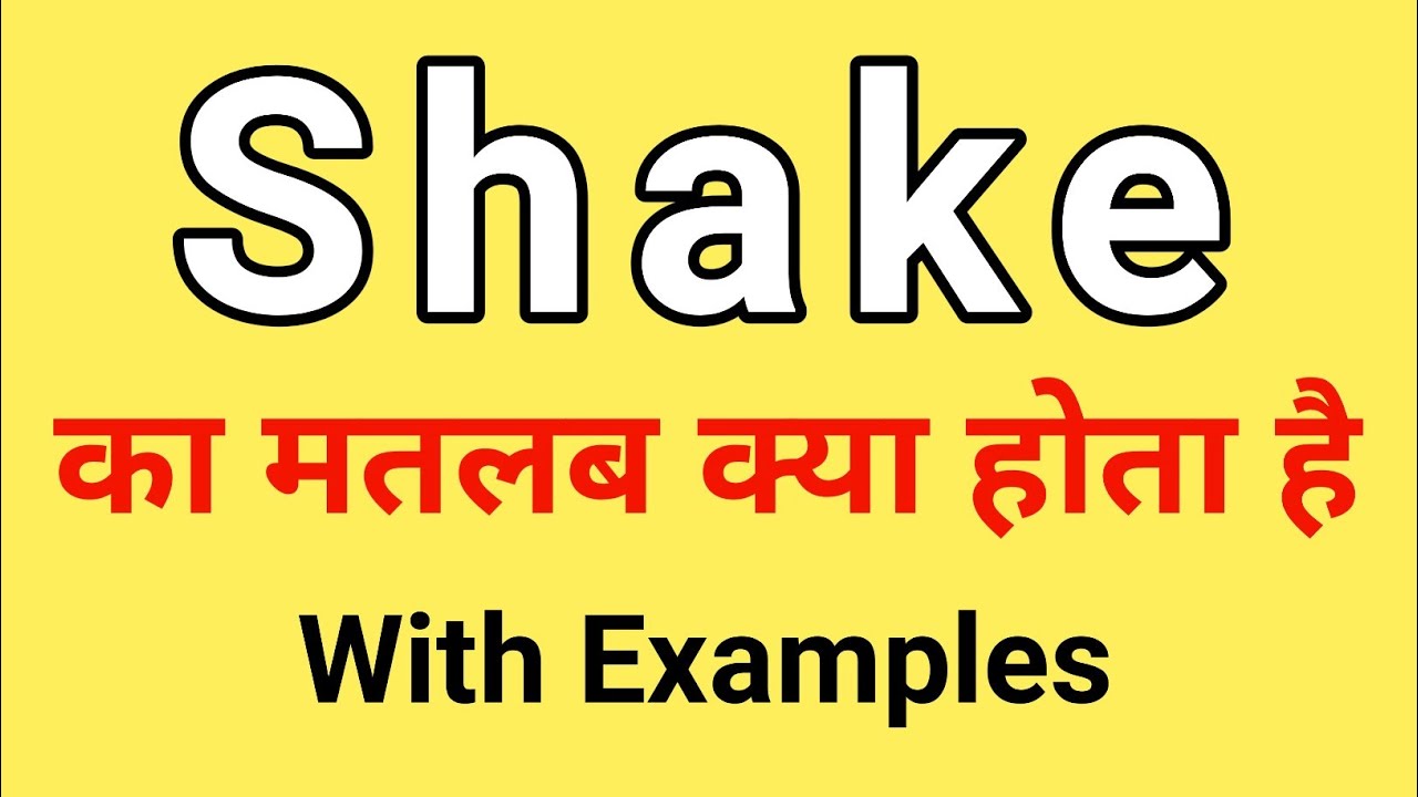 shake meaning in hindi