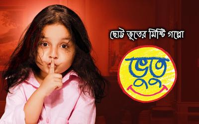 bhootu television show