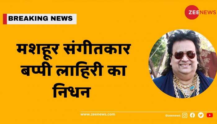 bappi lahiri news today hindi