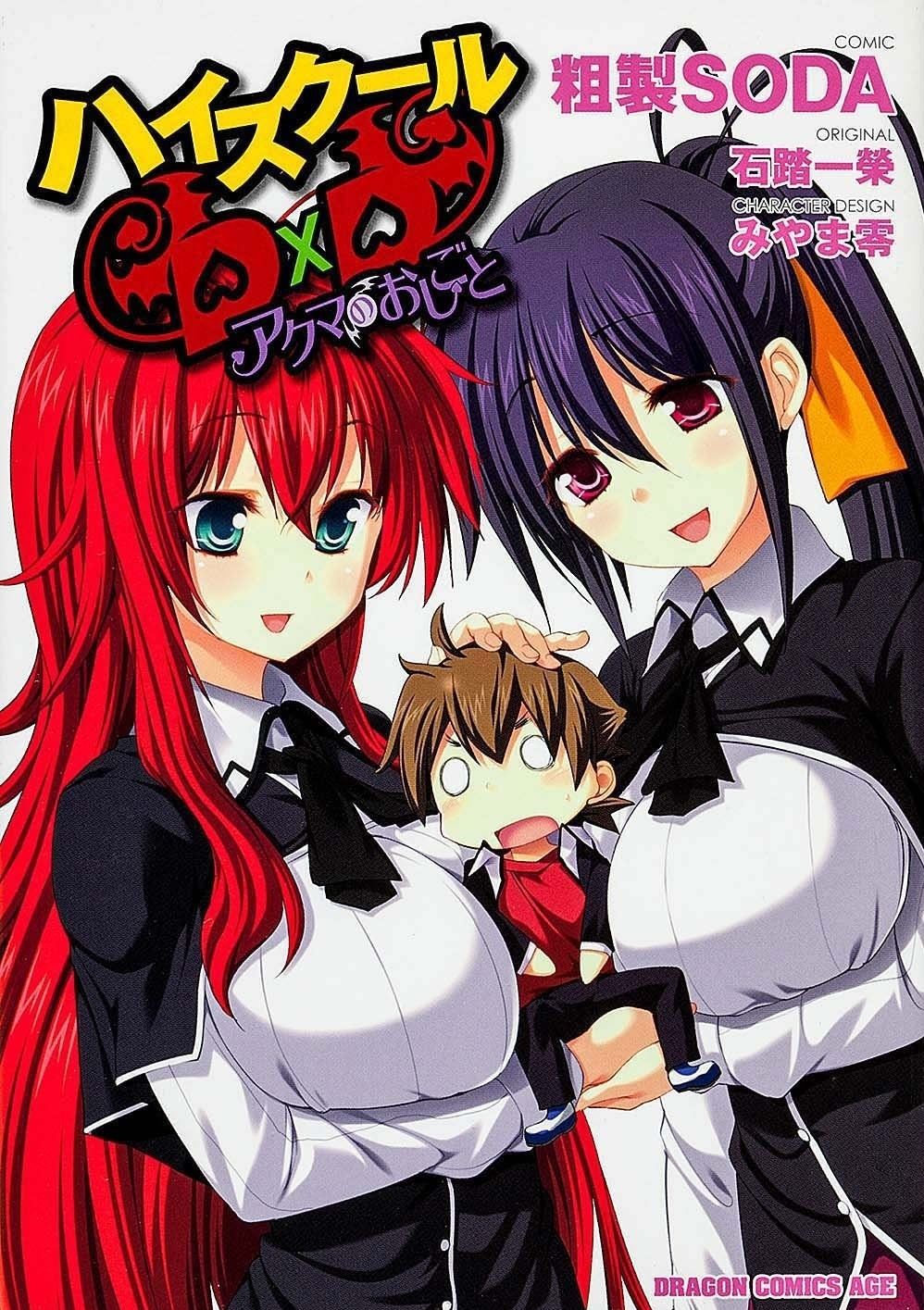 highschool dxd manga list