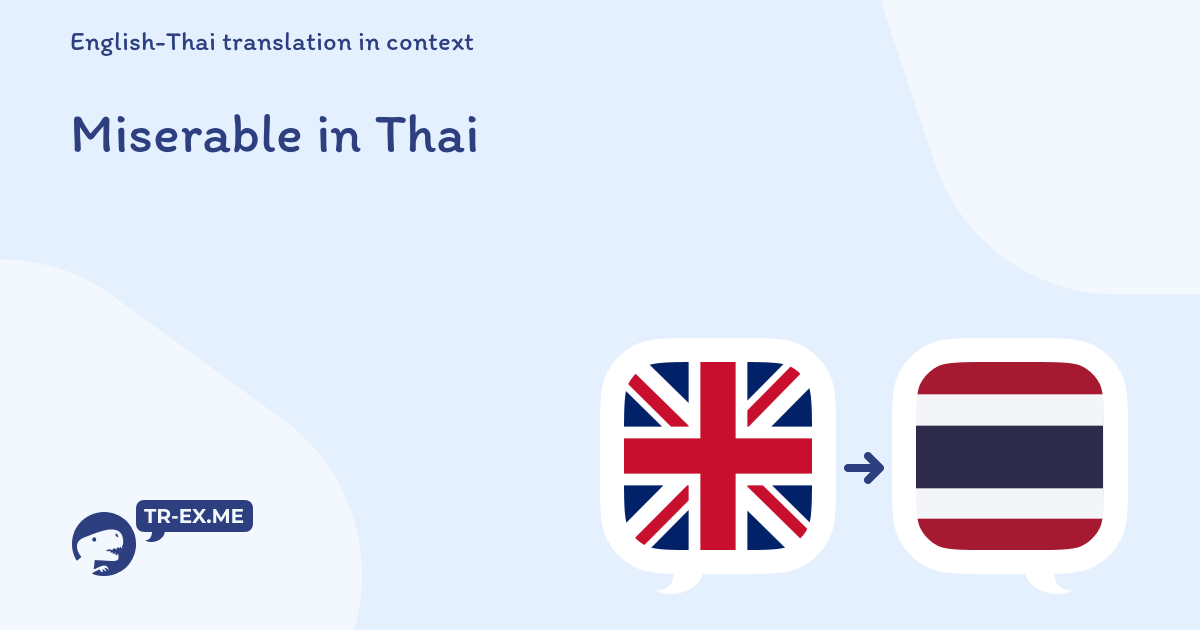 miserable แปลว่า