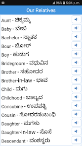 relative meaning in kannada