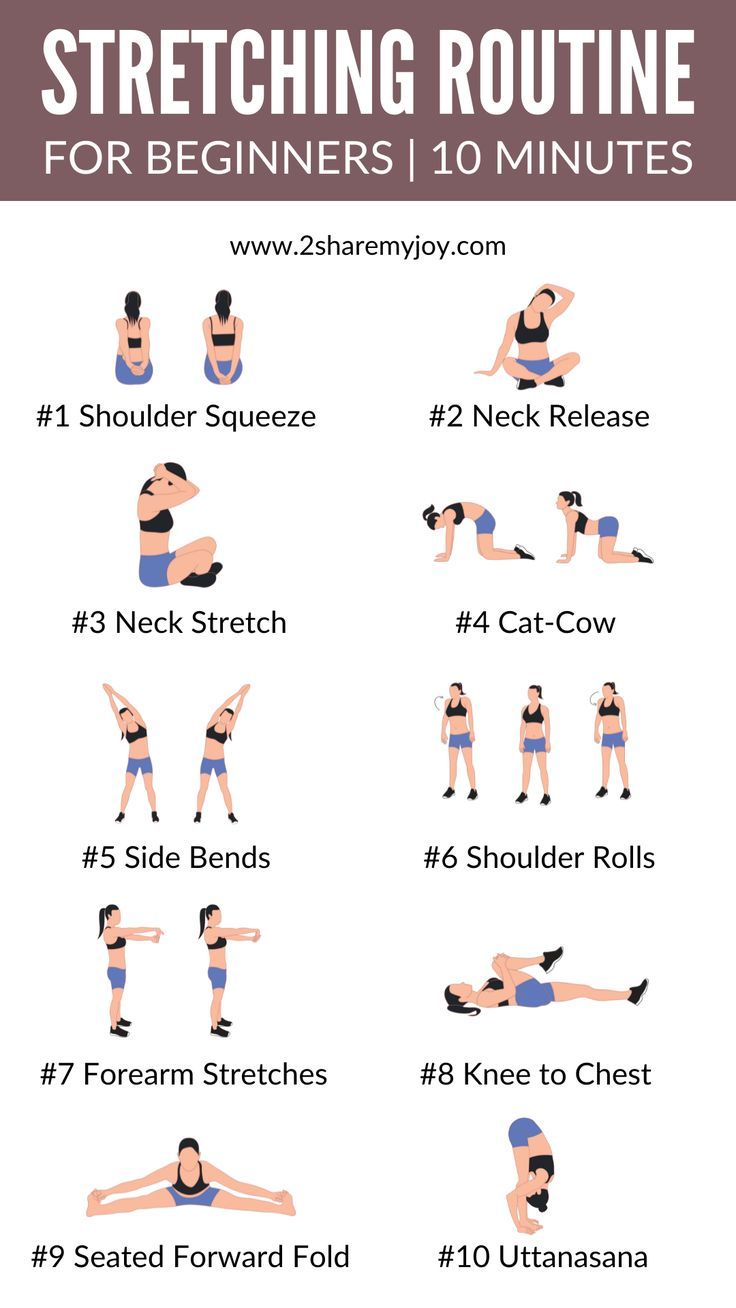 10 minute stretch routine