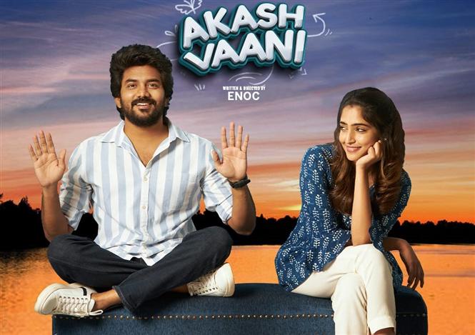 akash vaani full movie download