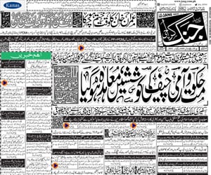 pakistan news daily jang