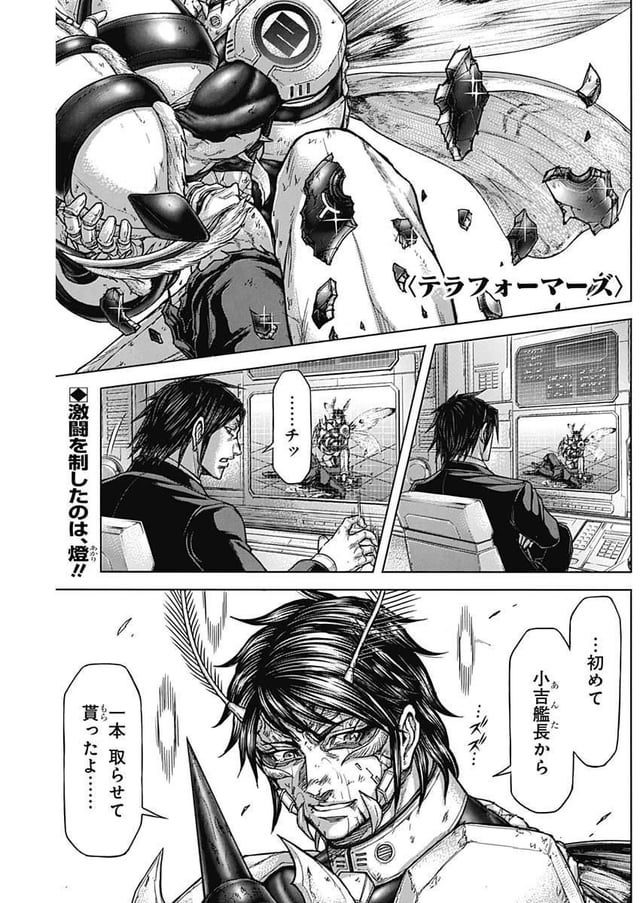 terra formars manga raw