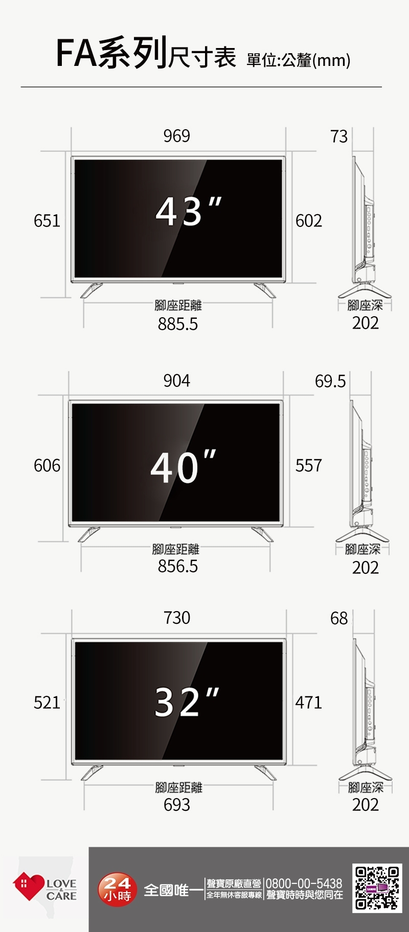 40寸电视多大