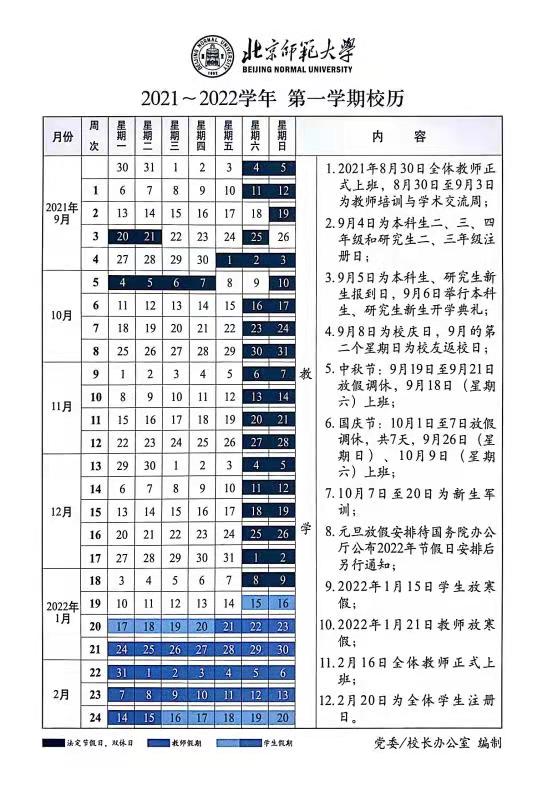 tufts academic calendar