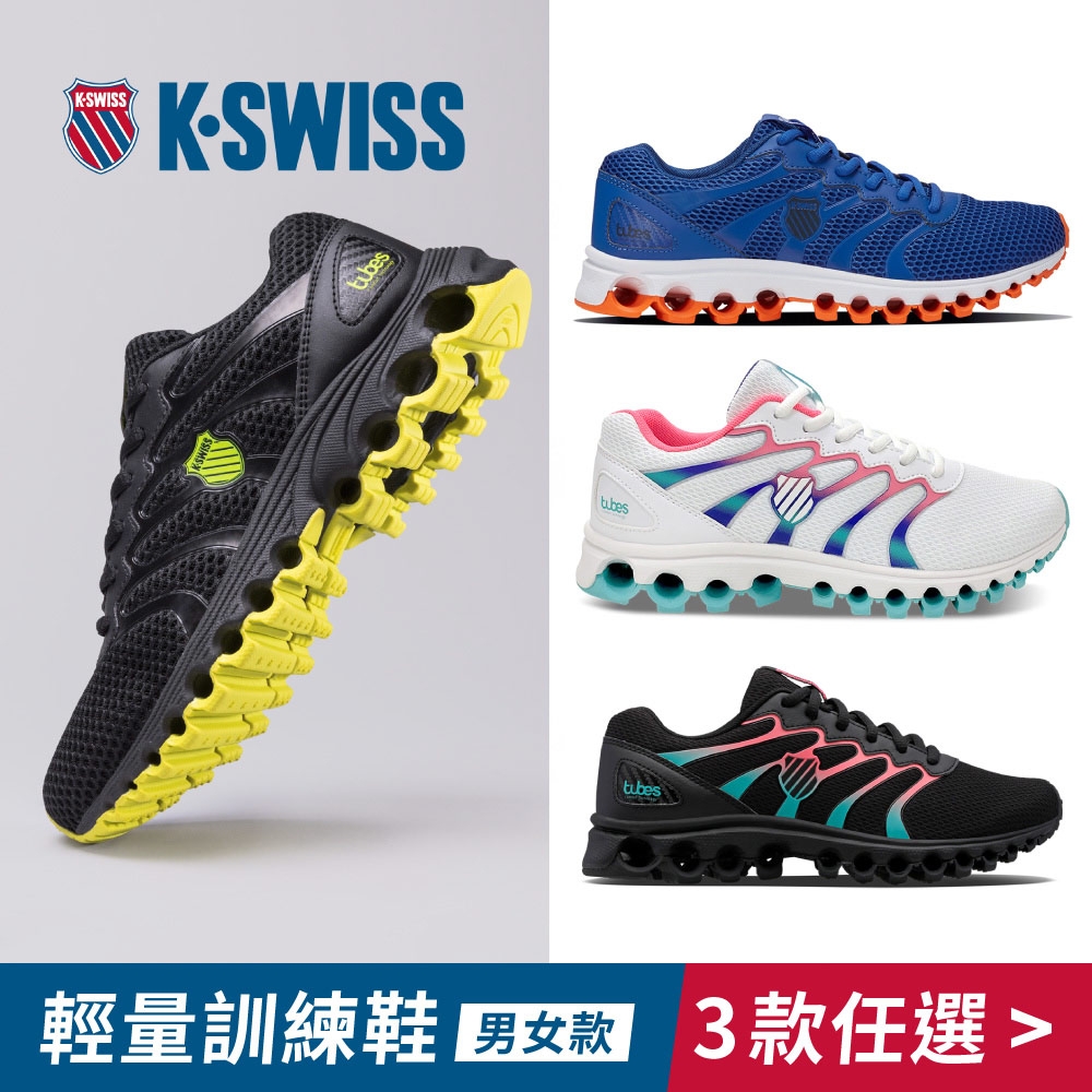 k swiss tubes