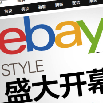 ebay china