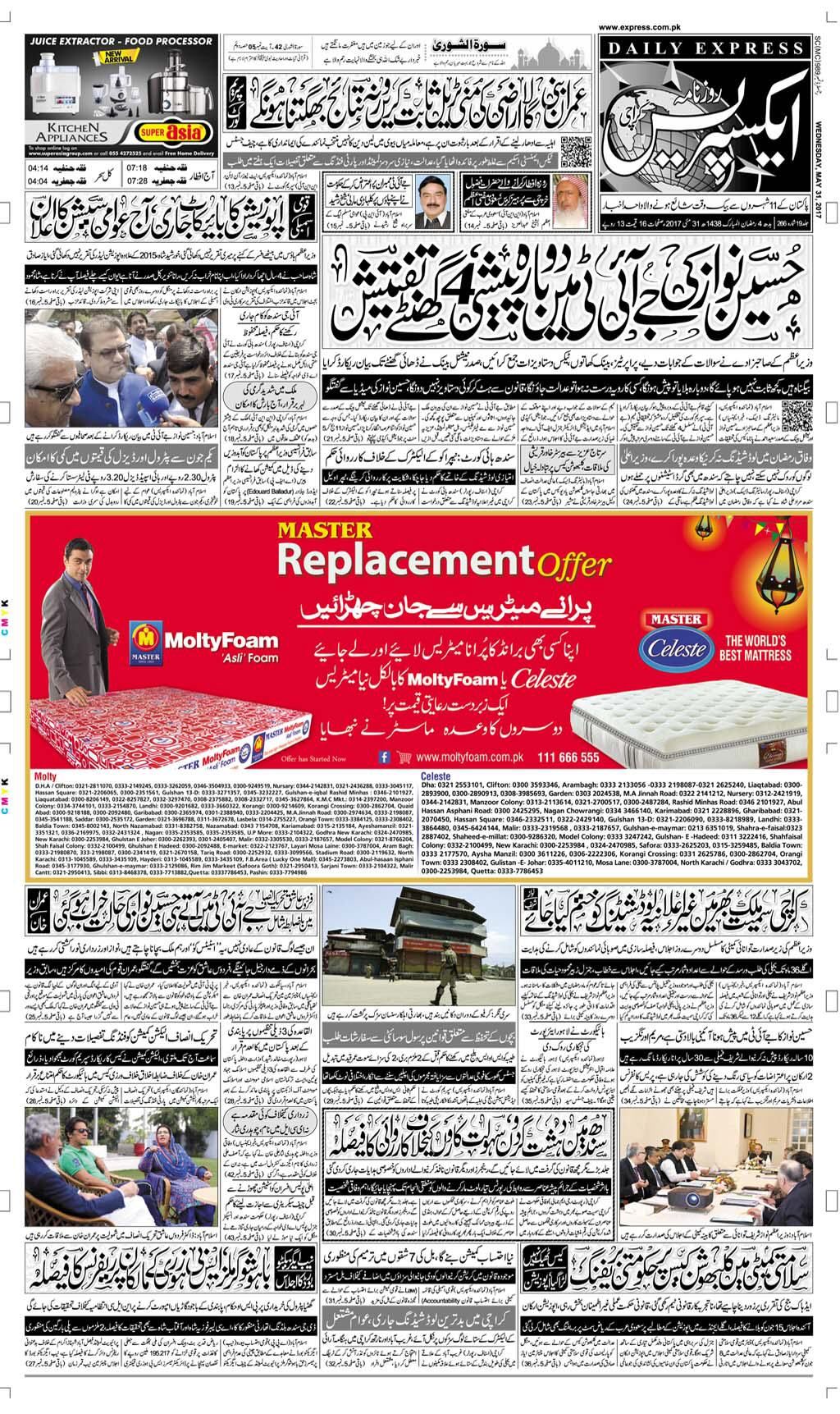 express news urdu newspaper