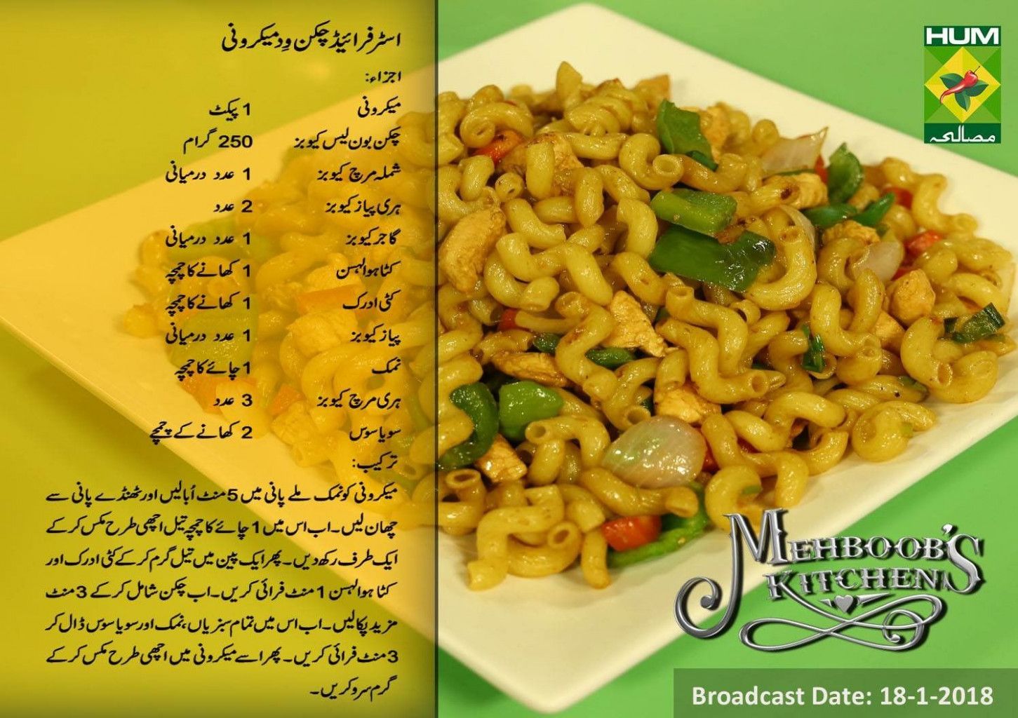 pasta meaning in urdu