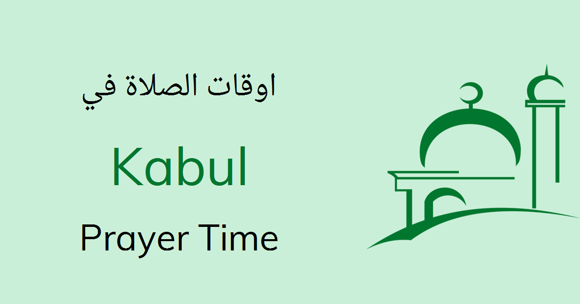 time in kabul