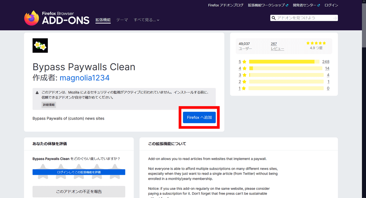 paywall blocker firefox