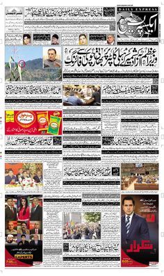 express news paper urdu