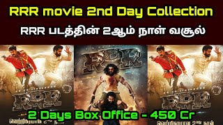 rrr 2nd day box office collection worldwide