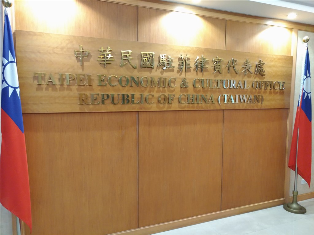 taipei economic and cultural office