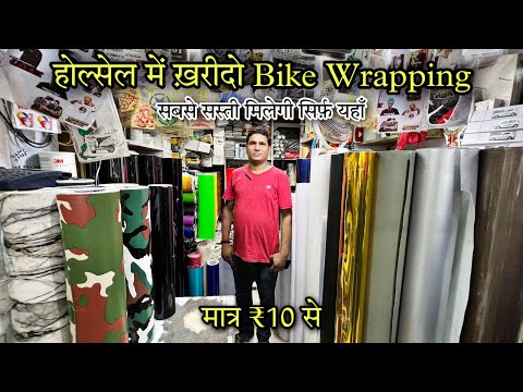 bike wrapping shop near me