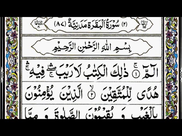 quran recitation surah baqarah