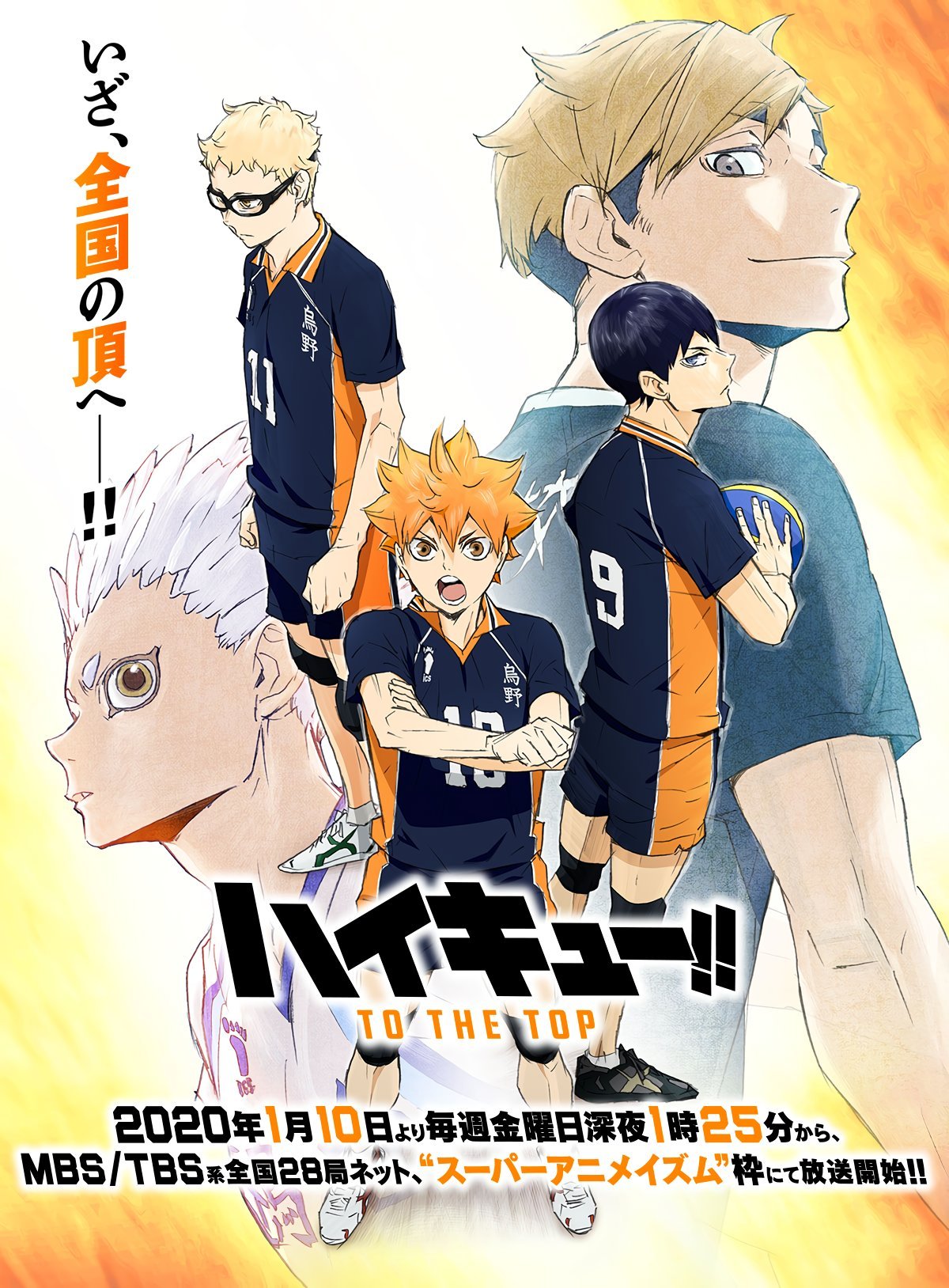 haikyu season 4